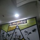 정도 태권도 경찰특공무술 이미지