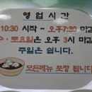 이레팥칼국수 이미지