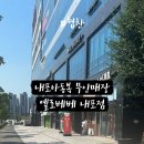 옐로베베 내포점 이미지