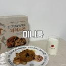 7497 | 울산여행선물 추천 미니룸 신메뉴 파이스콘 후기