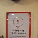 123한의원 이미지