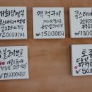 농가맛집매화당 이미지