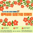 보고상회