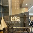 뮤지컬 몬테크리스토 | 충무아트센터 대극장 시야 주차장 오페라글라스 맛집 정보 뮤지컬 몬테크리스토
