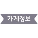 유리즉석떡볶이중동 이미지