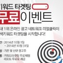 리얼클릭