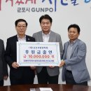 대한민국특수임무유공자회군포시지회 이미지