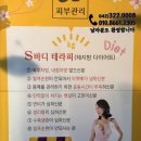 대전 유성구 에스테틱 추천 O2 피부관리 s바디 테리피 후기