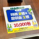 씨유 춘천후평주공점 | 야장에서 애견동반 가능한 삼겹살집 후평동 맛집&lt;일품대패 춘천점&gt;