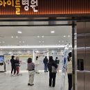 달빛약국 | 용인아이들병원 A형독감 RSV바이러스 야간소아과 입원 응급실 달빛어린이병원 영유아검진