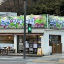 모란창평국밥 이미지