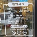해우정맛집 | [강릉] 유천 코다리조림 아구찜추천 해우정맛집