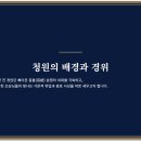 1. 어사 신광 현감공파 6세조 한림공 이하 비문, 행장 자료 이미지