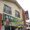 일호아구찜