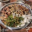 뚱띠소곱창 | 시흥 거모동 맛집 뚱띠 소곱창 소막창 내돈내산