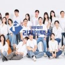 세무법인리치앤택스