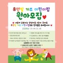 휴먼빌사랑어린이집