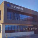 우일농장 네이버블로그