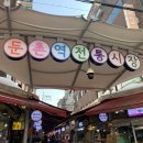 대박점핑 이미지