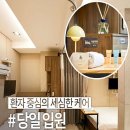 광덕안정한의원 부산대연점 이미지