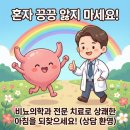 상쾌한비뇨의학과