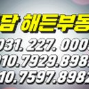향남IC(봉담 방면)