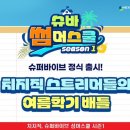 헌터PC방 전주효자점 | 넥슨 효자되나? 슈퍼바이브, 점진적 상승