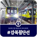 현대코아사거리 현대코아방향 | [동대문구 강북횡단선] 청량리역·홍릉역 위치·추진현황 등(2026)