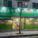 소확행피자치킨 이미지