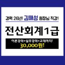 이쌤컴퓨터학원