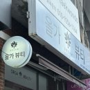 올가드림뷰티영등비사벌점