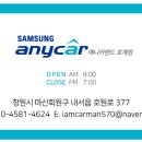 애니카정비센타 이미지