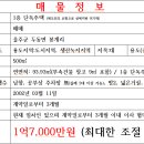 [울산촌집매매] 울주군 두동면 봉계리(계당마을) 촌집매매 이미지