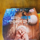 피자알볼로수유점 이미지