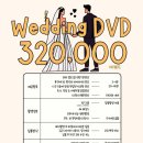라온뮤직스튜디오 | 웨딩 본식 dvd 준비 | 평택 본식 dvd 준비하기