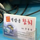 역삼동참치 | 역삼동 참치 무한리필 | 역삼역 참치 맛집 | 역삼동참치 로얄참치 후기
