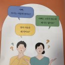 동양북스 [현직 교사가 알려주는 우리 아이 성교육] 서평후기