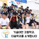 한국폴리텍 다솜고등학교를 소개합니다 | [폴리텍 시선집중] 다문화 사회, 꼭 필요한 인재를 양성하는 곳 - 한국폴리텍대학 다솜학교를 소개합니다.