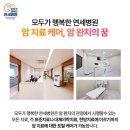 강남수요양병원 이미지