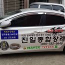 진일장례서비스 이미지