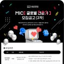 [서울관광재단] 2024 MICE 글로벌 전문가 모집(2차) 이미지