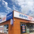 귀뚜라미보일러서울주