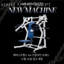 세븐일레븐 대전신성대림점 | 신성동헬스장 유성구 헬스 PT pt 피티 지비짐 신성점 헬스 PT 가격 주차 후기