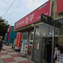 양평해장국조산점 | 남원 맛집, '양평해장국 조산점'에서 삼겹살 회식하고 왔어요