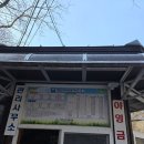 화순 백아산 자연휴양림 트리하우스 2동 다녀온 후기