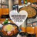 중앙로286 | [양천구 맛집] 쭈꾸미삼겹살 전문점 알쌈신쭈꾸미 솔직 후기