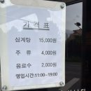 국일삼계탕 이미지