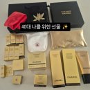 럭셔리화장품 | 40대 워킹맘의 스몰 럭셔리 | 피부과 대신 선택한 샤넬 화장품 사용후기