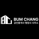 박현성공인중개사사무소 이미지