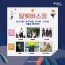 서울숲공원 커뮤니티센터 이미지